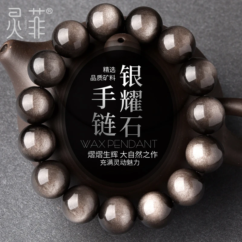 天然银曜石手链6-16mm猫眼银耀石黑曜石散珠情侣单圈手串手链男女