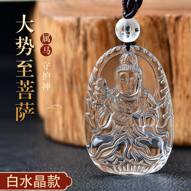 天然白水晶本命佛吊坠男大势至菩萨挂件生肖马护身守护神项链女