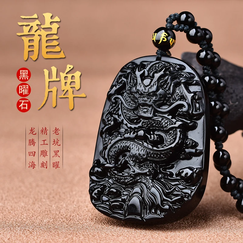 黑曜石龙牌吊坠男士款霸气龙形挂坠开运项链个性礼物