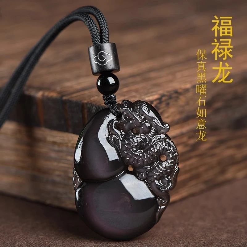 天然黑曜石葫芦吊坠如意双面龙招财转运本命年贴身项链女生日礼物