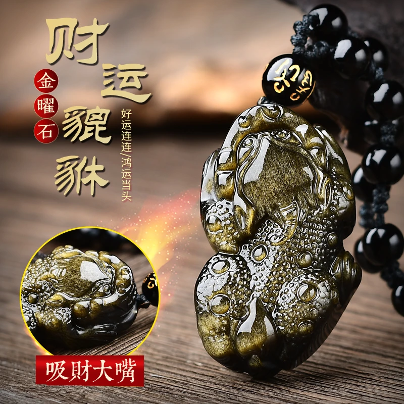 新款貔貅吊坠男女款金曜石项链霸王男士乌金皮丘情侣挂件转运挂件