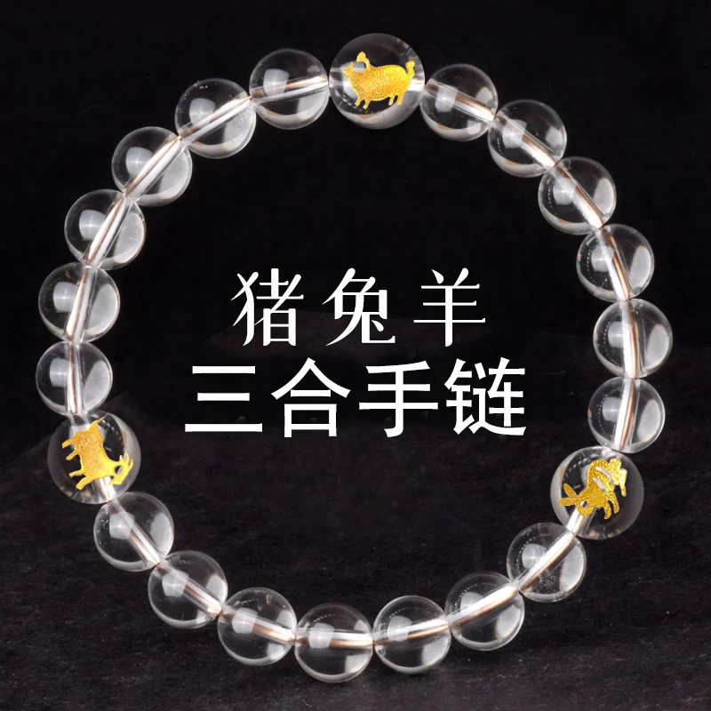 金发晶手串男女正品定制亥卯未白色生肖中式属猪金发晶手串