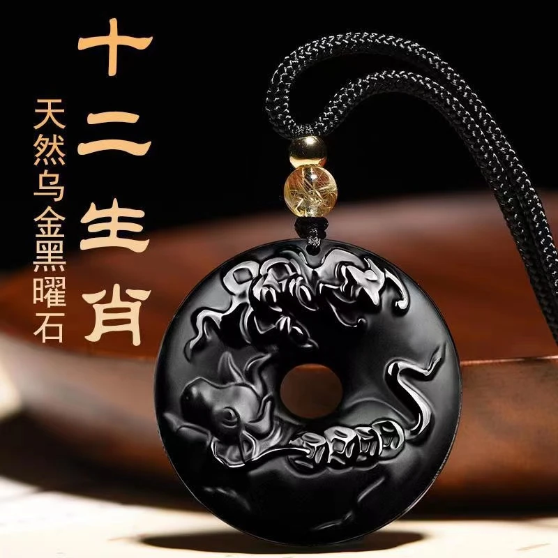 天然黑曜石十二生肖平安扣吊坠男女士款本命年项链转运保平安挂件