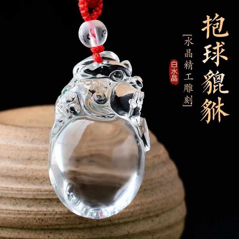 天然白水晶吊坠女貔貅抱球高级感项链挂件转运珠项坠毛衣链男挂饰