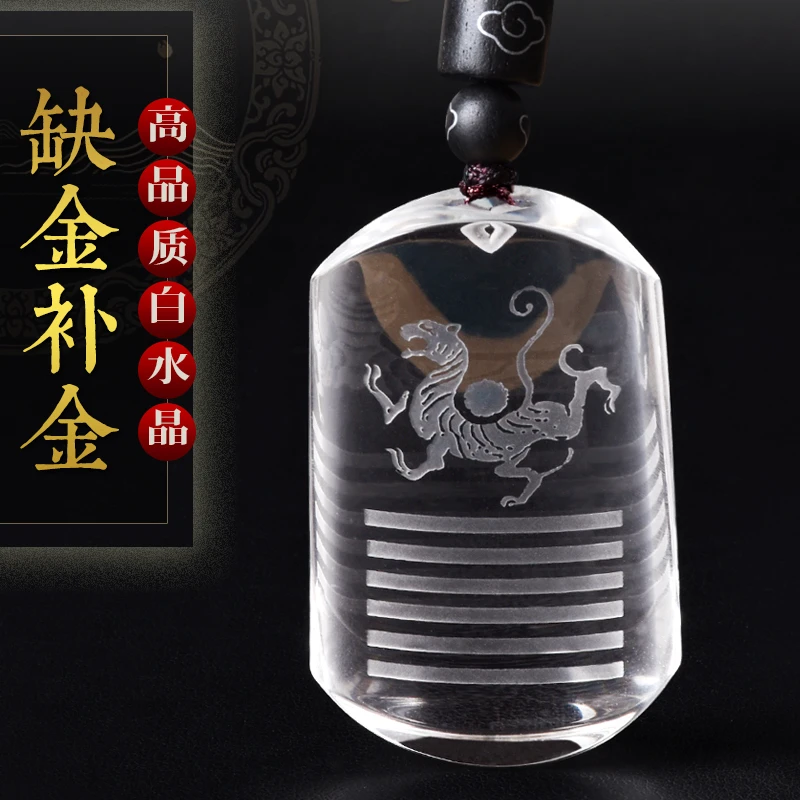 天然白水晶无事牌缺金补金吊坠五行属金的饰品乾卦秋冬项链男女款