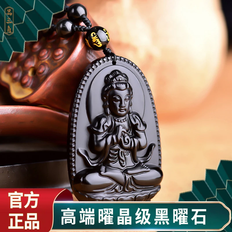 黑曜石本命佛吊坠男士观音挂件大日如来生肖属羊猴本命年项链女款