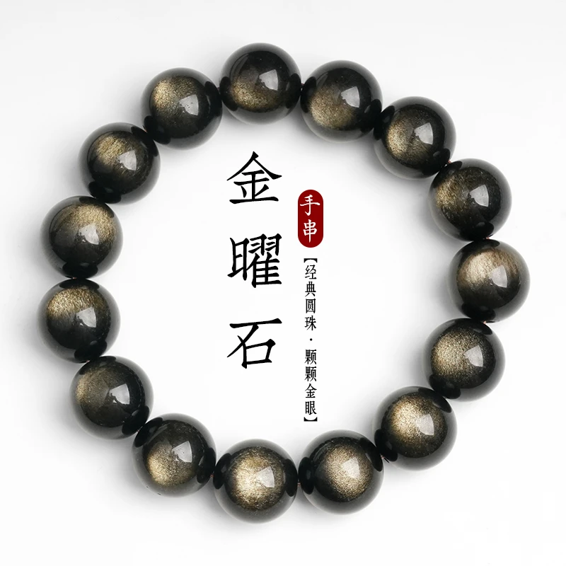 天然金曜石手串单圈双猫眼黑曜石手工圆珠手链男女情侣款生日礼物