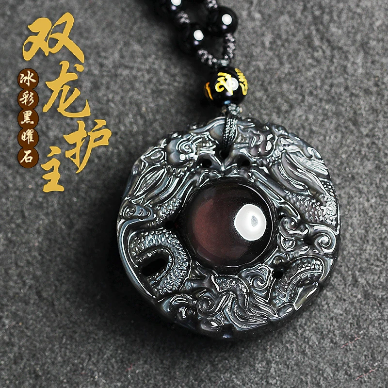 正品冰彩圆牌双龙护主吊坠龙生肖挂坠项链金曜石转运珠礼物男士