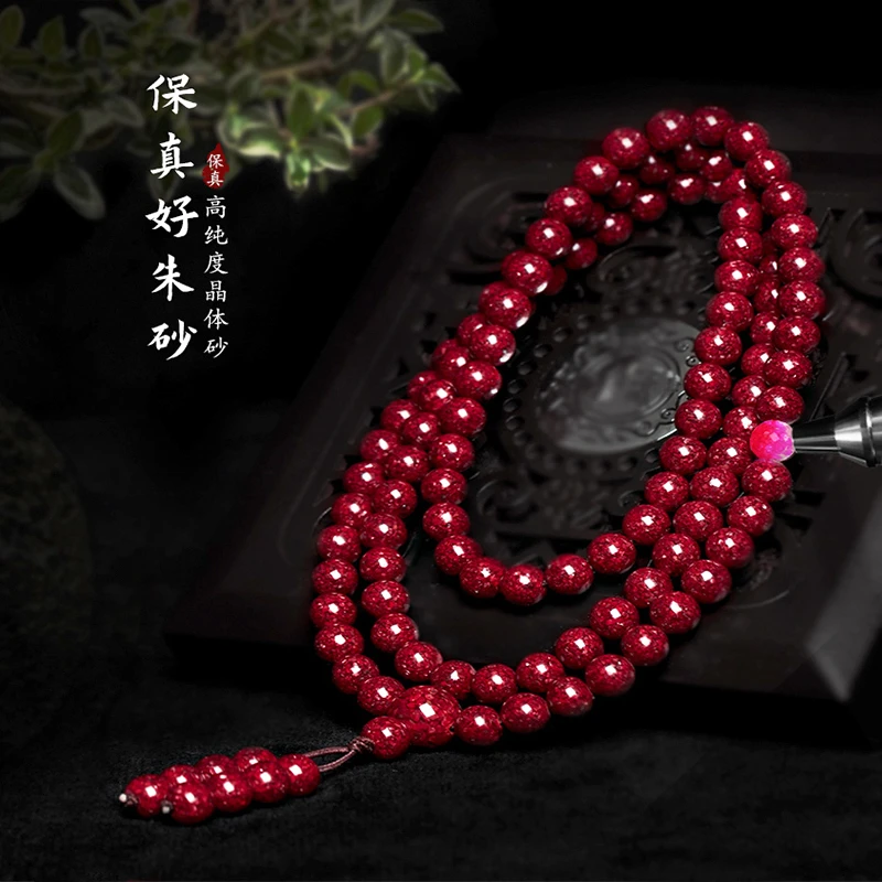 含辰砂工艺品朱砂手链多圈中国风佛珠手链晶体原石本命年男女饰品