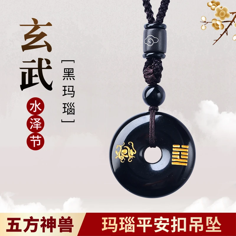 黑玛瑙五行卦属水的项链缺水补水玄武吊坠水泽节水风井钥匙扣挂件