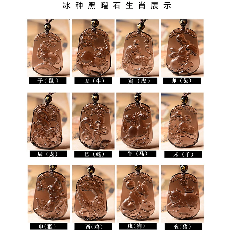 天然冰种黑曜石吊坠十二生肖挂件本命年属龙男女款项链挂坠项坠