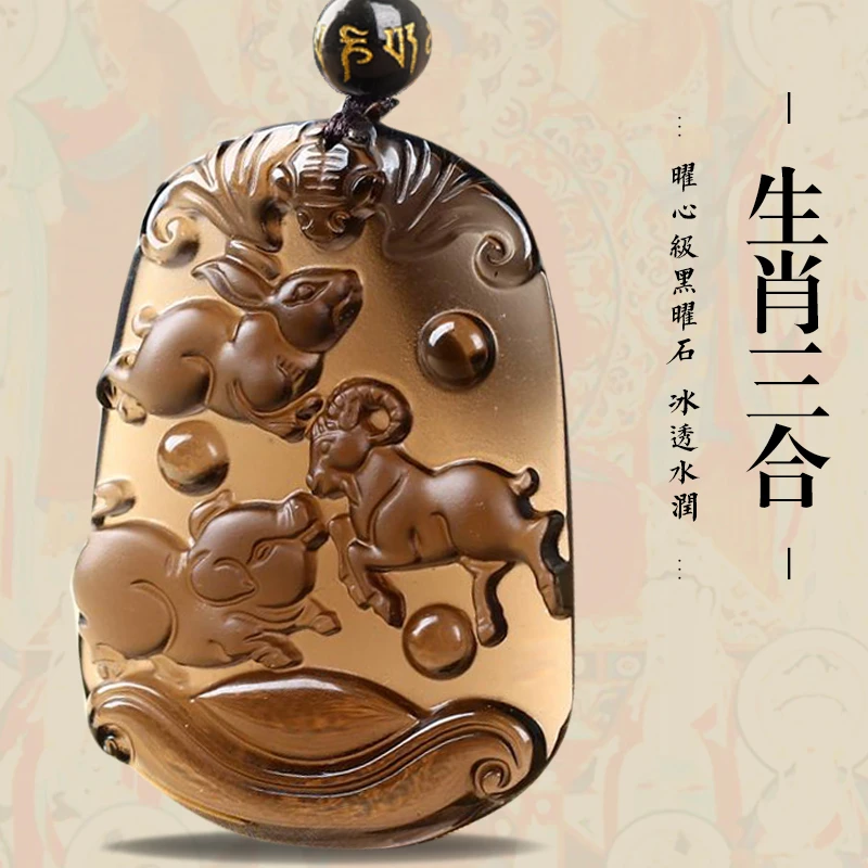 冰种黑曜石三合贵人十二生肖吊坠牌属猪兔羊虎马狗猴鼠亥未卯项链