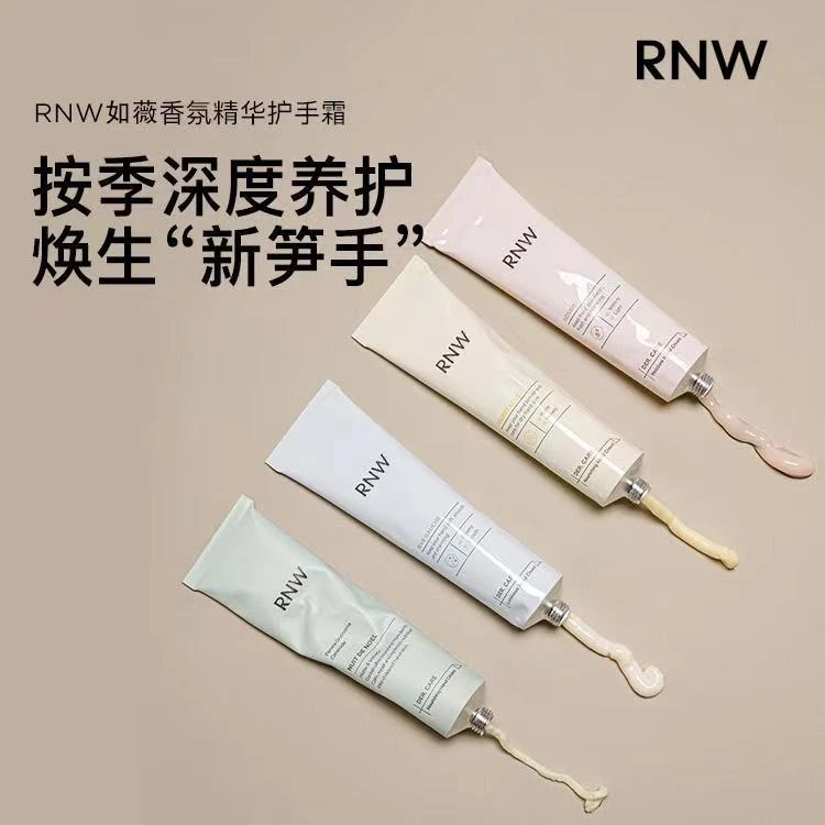 RNW护手霜滋润保湿补水清爽小巧嫩白不油腻龙年妆容效期至2024.12