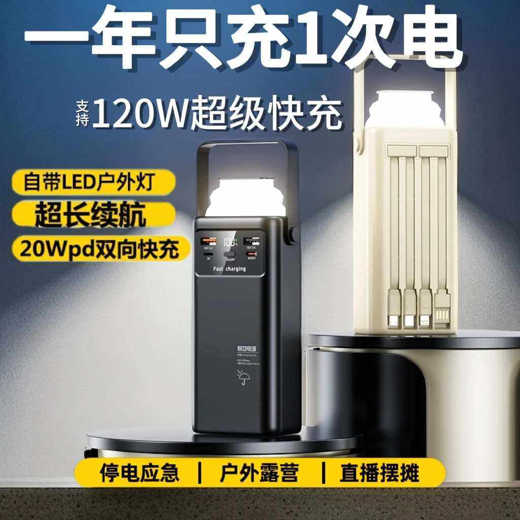 正品充电宝160000毫安大容量带线通用便携耐用双向快充100000毫安