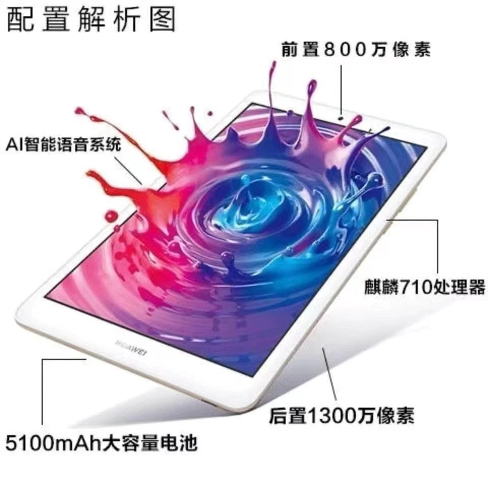 95新 Huawei/华为 M5青春版8寸学生办公4G通话平板电脑八核