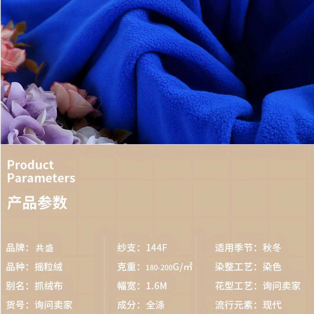 144f双刷单摇摇粒绒 绒布家纺冲锋衣运动服秋冬外套服装布料