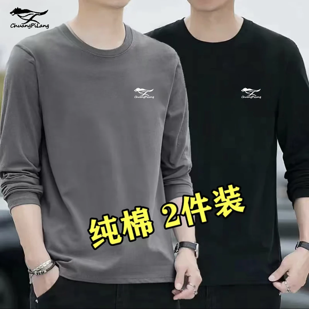 国货品牌男士纯棉长袖男士春秋款T恤圆领休闲上衣打底衫薄款体恤