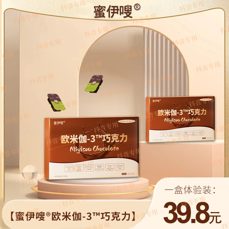 【蜜伊嗖】欧米伽-3巧克力体验装（12x3)g