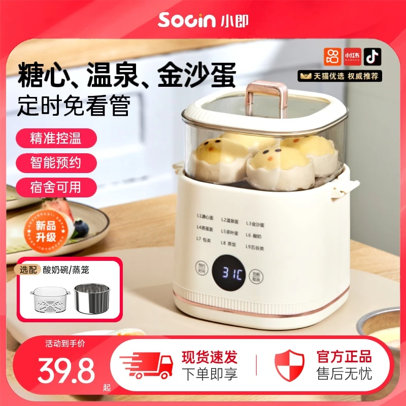 德国2025新款煮蛋器早餐蒸蛋器自动断电家用小型蒸锅鸡蛋神器正品