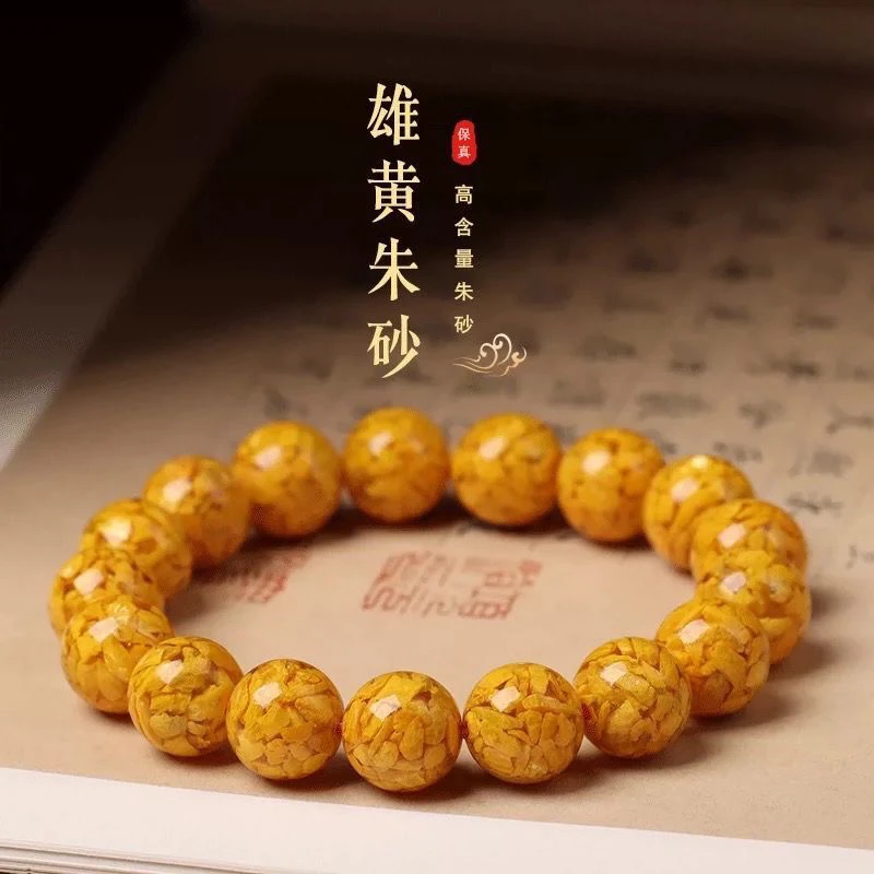 含辰砂工艺品高含量朱砂【雄黄阴阳款】男女同款好运手串