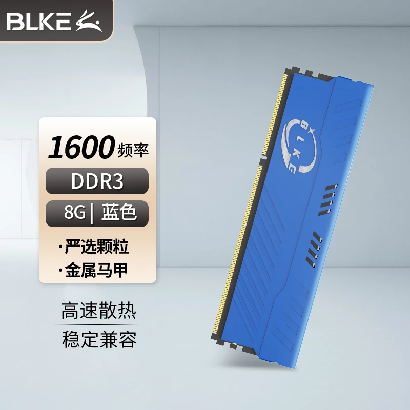 台式机内存条DDR3 1600/1333MHz 散热马甲条台式组装电脑内存条