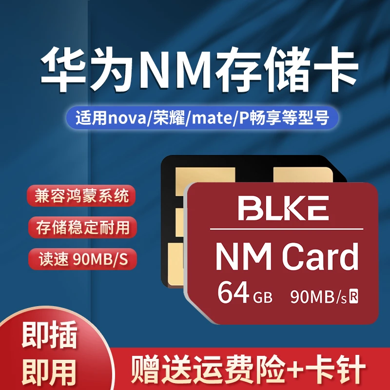 华为NM存储卡MatePad Pro平板电脑高速内存卡荣耀30s/Pro手机扩展