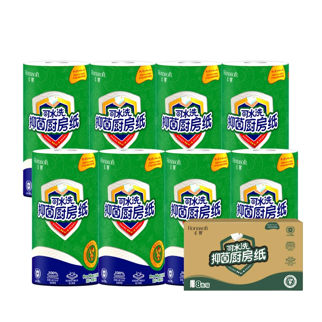 【风生高端甄选专享】柔娜闪电抑菌用厨房纸