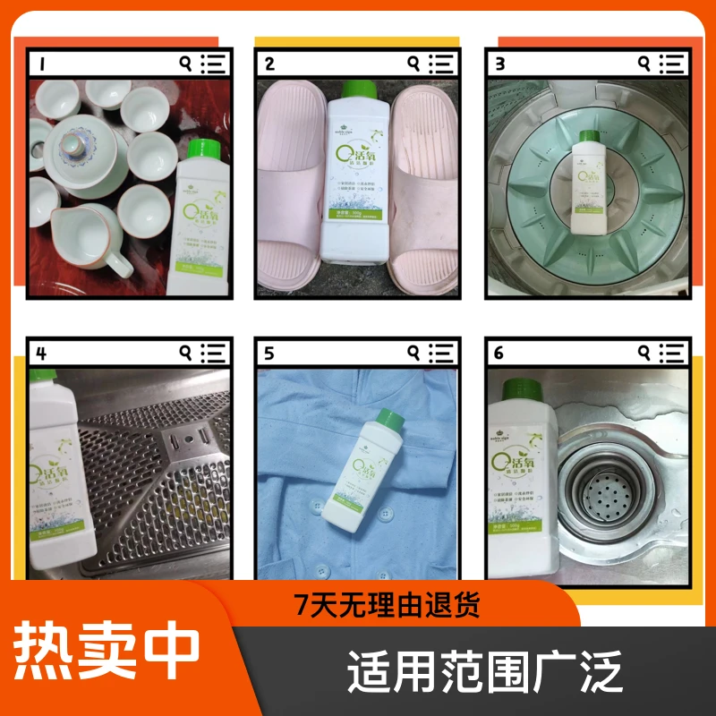 贵族符号活氧清洁颗粒浓缩洗衣强力去污渍去霉清洗剂深度除菌颗粒