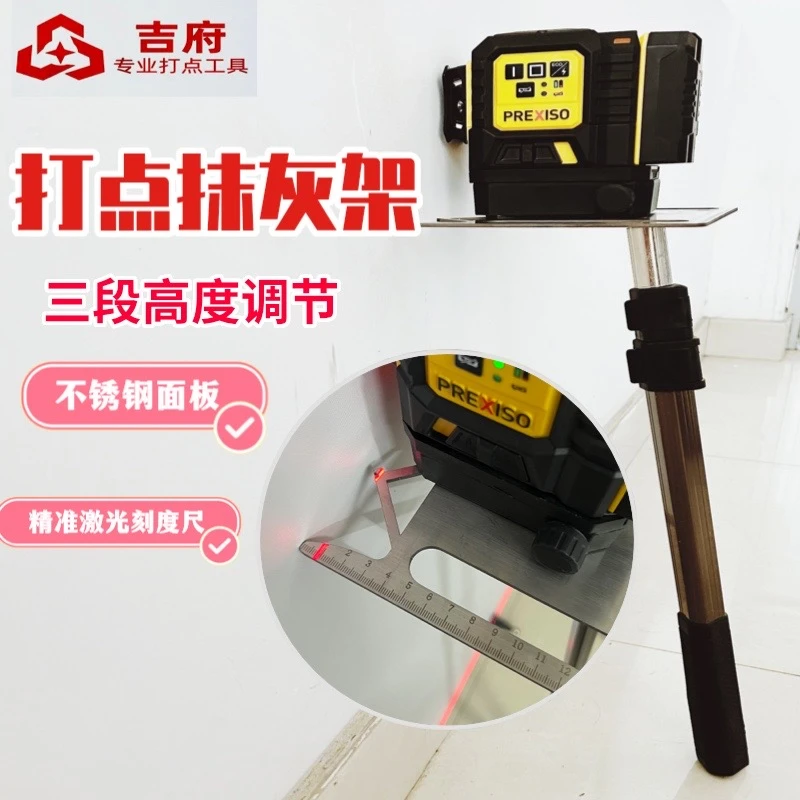 水平仪支架不锈钢带刻度标尺手动打灰饼小板凳三段高度可调节高度