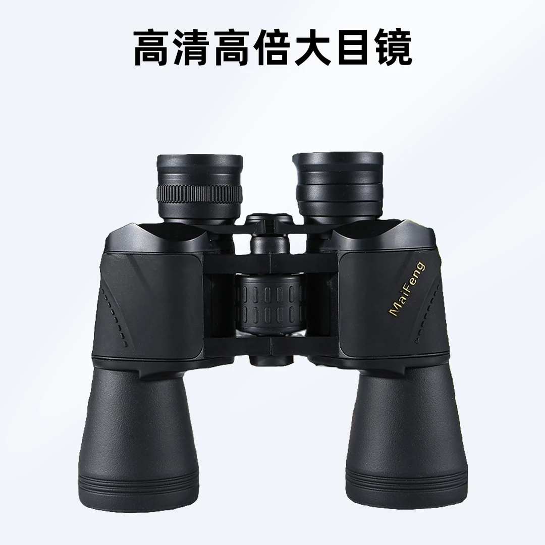 迈峰新款20x50金标望远镜高倍高清夜视户外演唱会加大目镜望眼镜