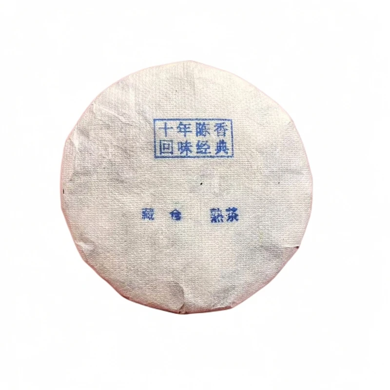 福利款【囤茶推荐款】十年陈香回味经典2010原料发酵普洱茶熟茶125g