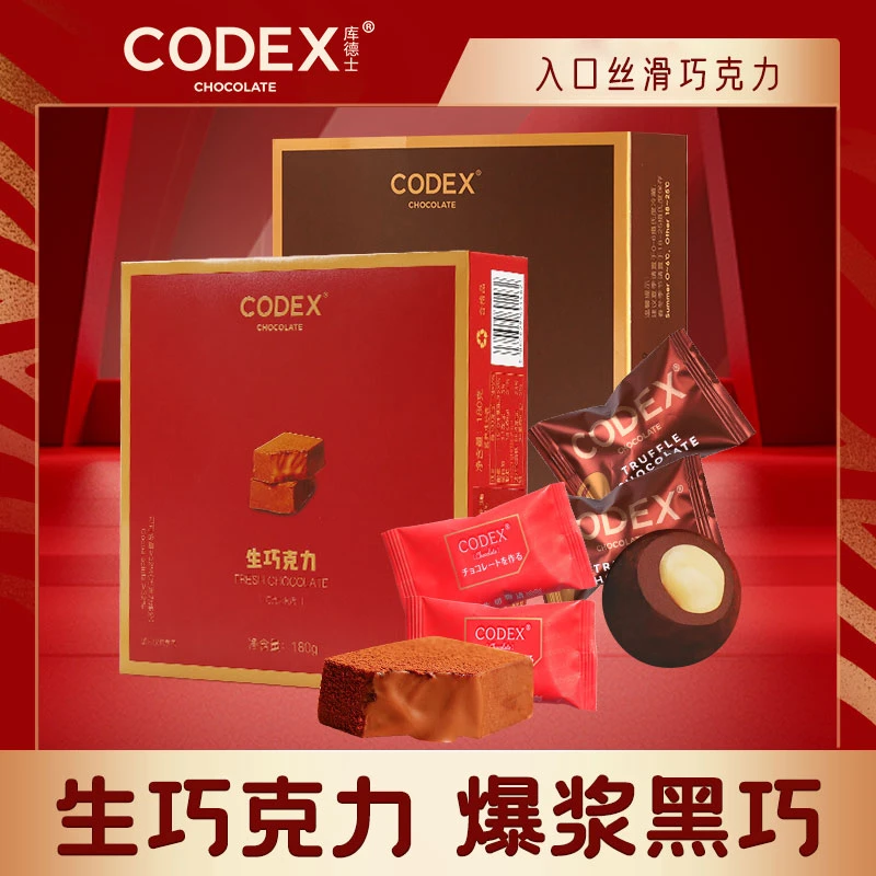 高颜值传统黑巧巧克力生巧可可脂奶油流夹心经典美味巧克力组合