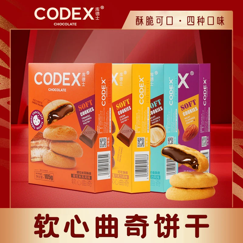 巧克力味夹心曲奇饼干独立包装酥脆儿童早餐烘焙零食风味