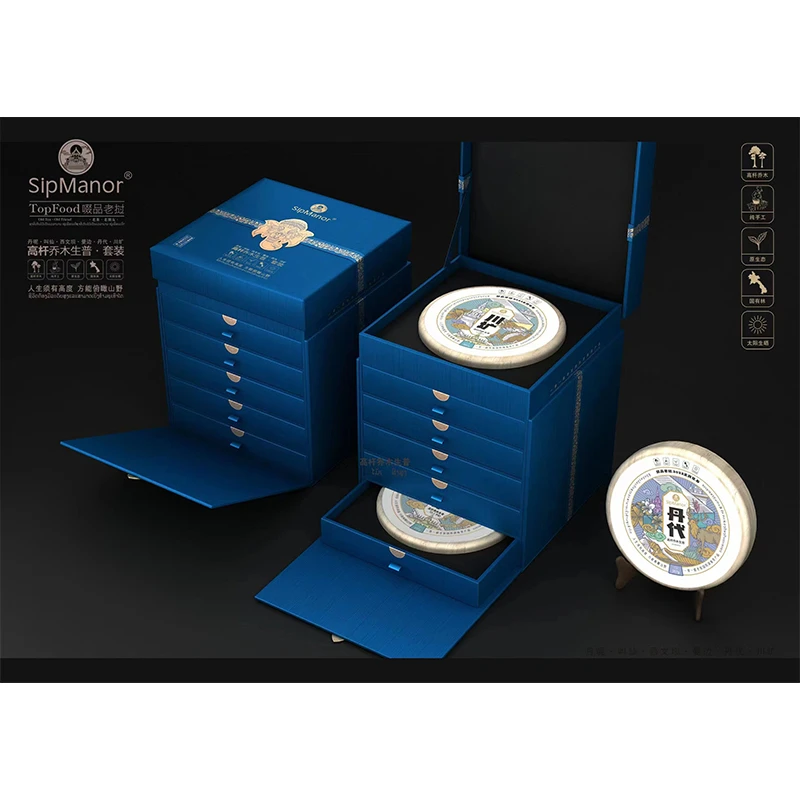 啜品百年高杆古树全集【单株-生普】精品原生态纯手工