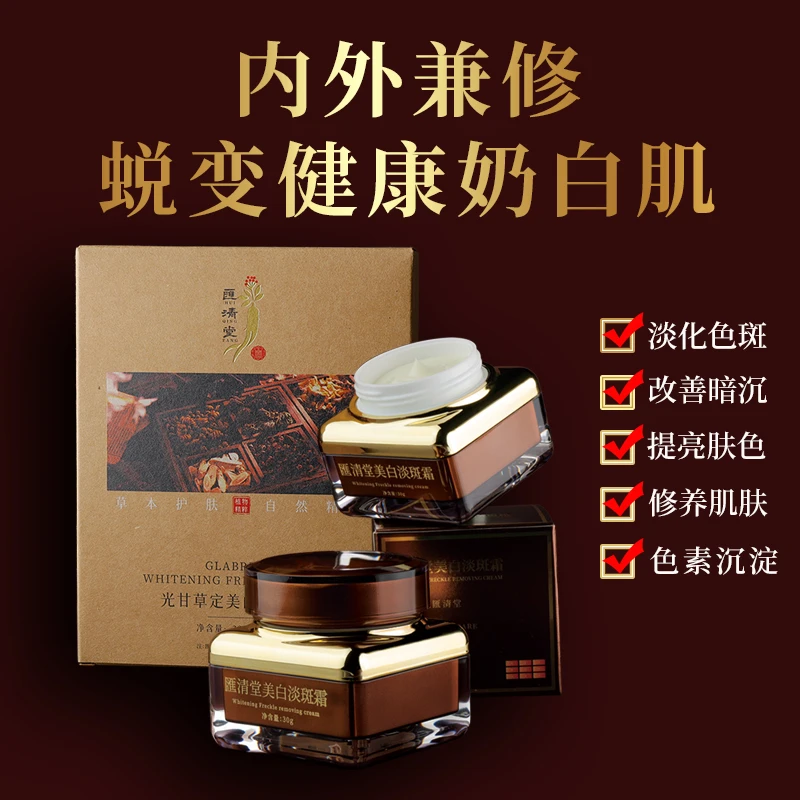 【双特证美白】祛斑霜美白淡斑霜雀斑晒斑淡化痘印美白祛斑面膜