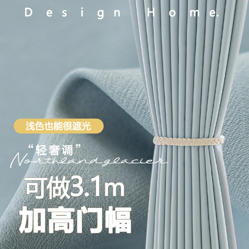 2024新款提花雪尼尔遮光窗帘3.1米高门幅卧室高级感加厚布挂钩式