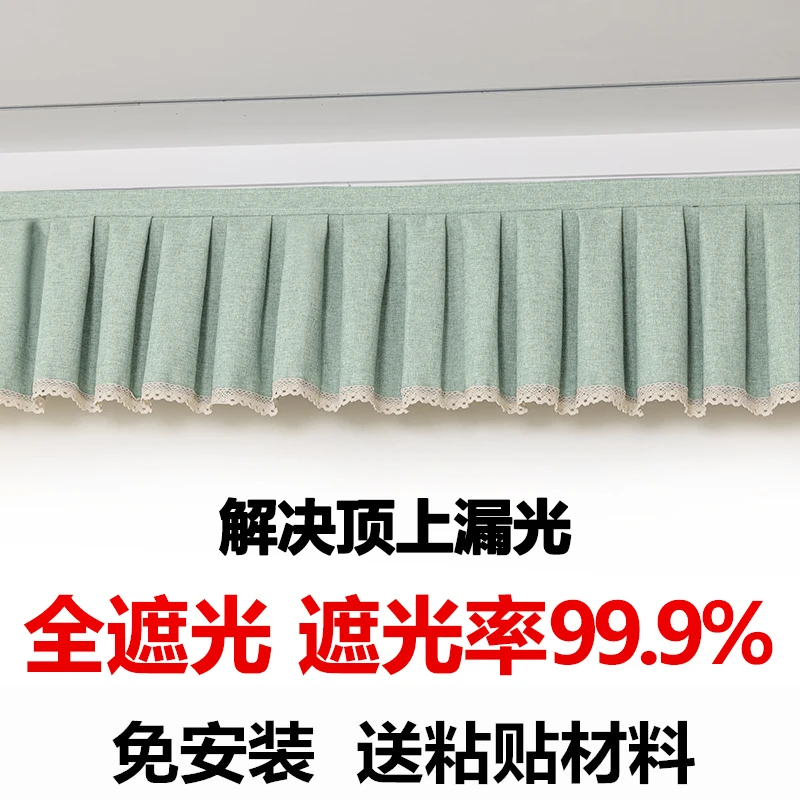 定制全遮光100窗帘帘头窗幔罗马杆上面漏光自粘免打孔魔术贴挡光%