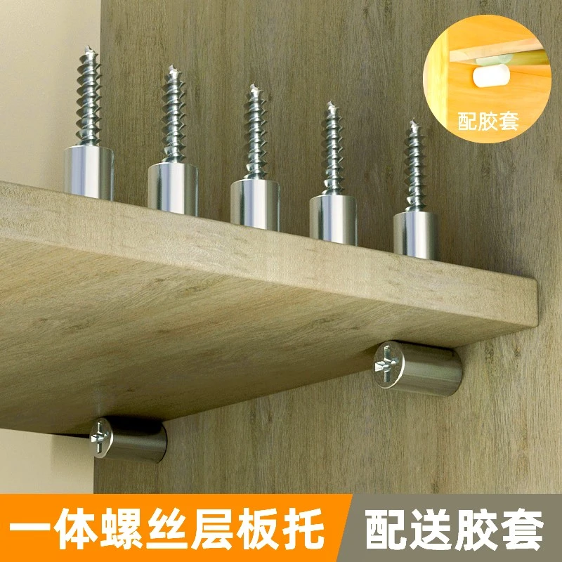 衣柜隔板钉支架木板托架一体螺丝橱柜玻璃固定拖层板托粒家具配件