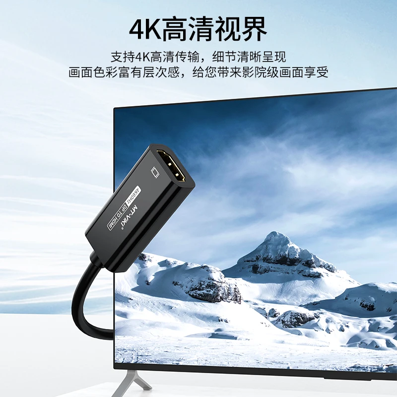 迈拓 dp转hdmi转接头高清接口4k转换器笔记本电脑连显示器投影仪
