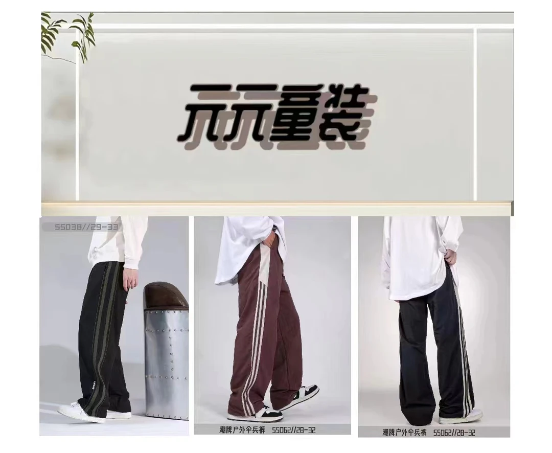 C551-600男女童休闲卫裤