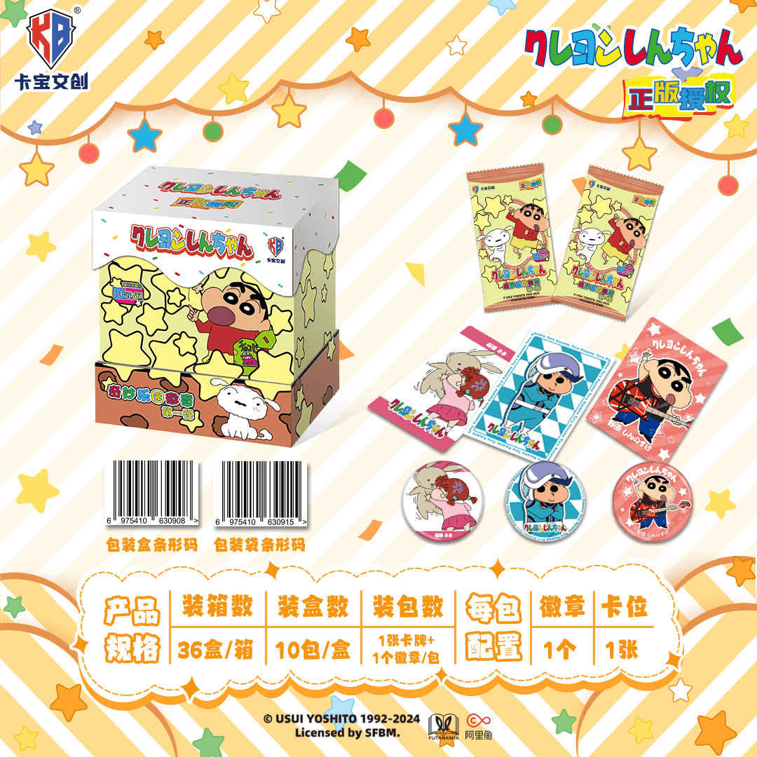 【拆包】卡宝 小新 奇秒乐园徽章卡牌收藏盲盒（代拆/拆封后不退换）