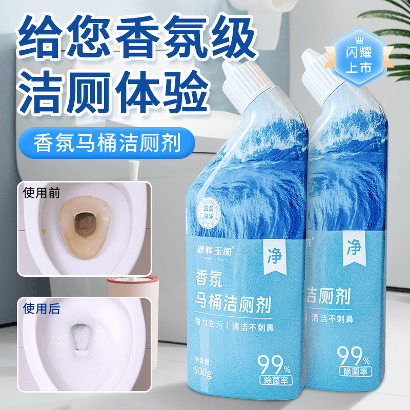 强力去污水垢香氛马桶洁净剂除垢洁厕液除臭清洗清洁剂清洗剂