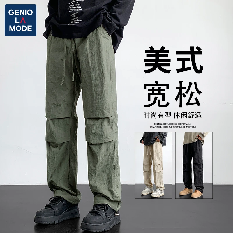 GENIOLAMODE伞兵裤男女秋季美式宽松休闲潮牌简约直筒阔腿长裤子