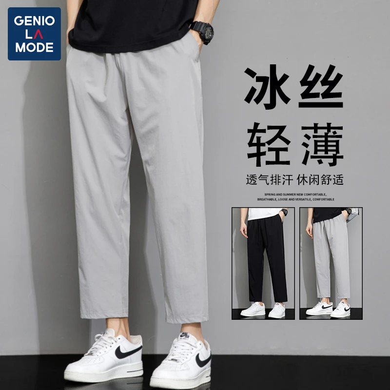 GENIO LAMODE冰丝轻薄透气凉呼呼裤子男士夏季薄款运动休闲九分裤