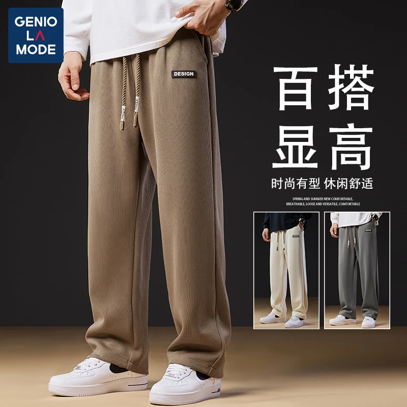 GENIOLAMODE休闲裤秋季男女潮牌美式宽松运动百搭阔腿直筒长裤子