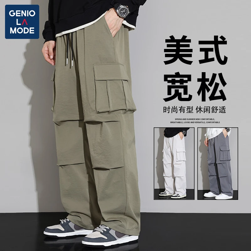 GENIOLAMODE美式伞兵裤男士秋季新款宽松潮流百搭休闲阔腿长裤子