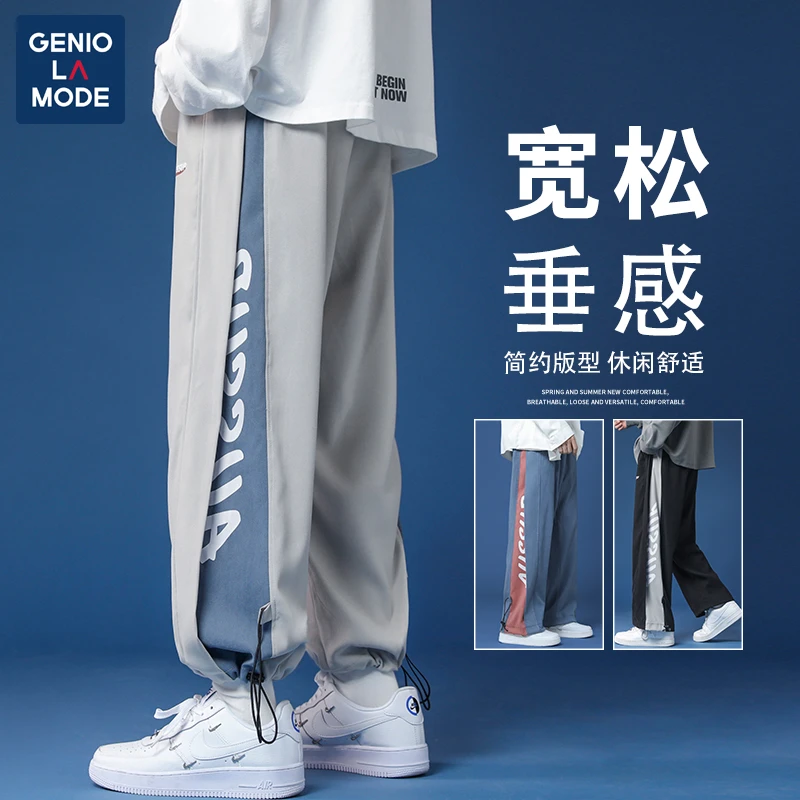 GENIOLAMODE裤子男士秋冬季新款宽松大码百搭运动阔腿休闲长裤子
