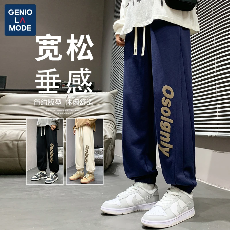 GENIOLAMODE裤子男士秋冬季新款潮牌宽松垂感简约百搭束脚九分裤
