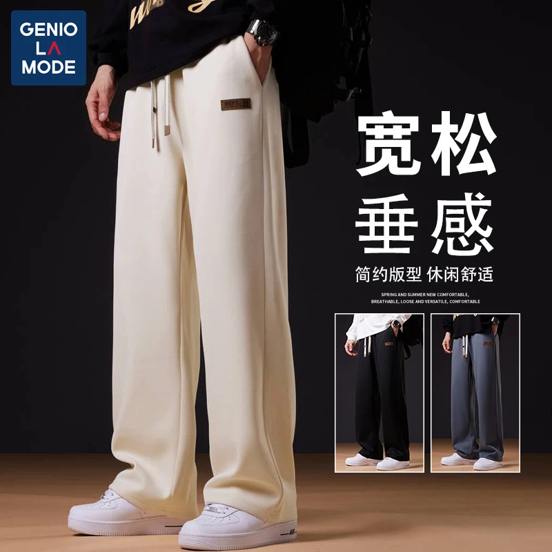 GENIOLAMODE休闲裤男女秋冬新款宽松美式百搭阔腿垂感直筒长裤子