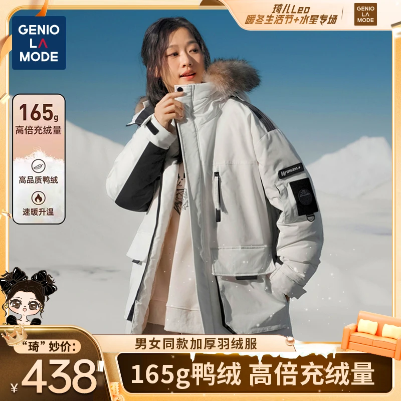 GENIOLAMODE工装毛领边连帽羽绒服男女同款冬季百搭保暖休闲外套